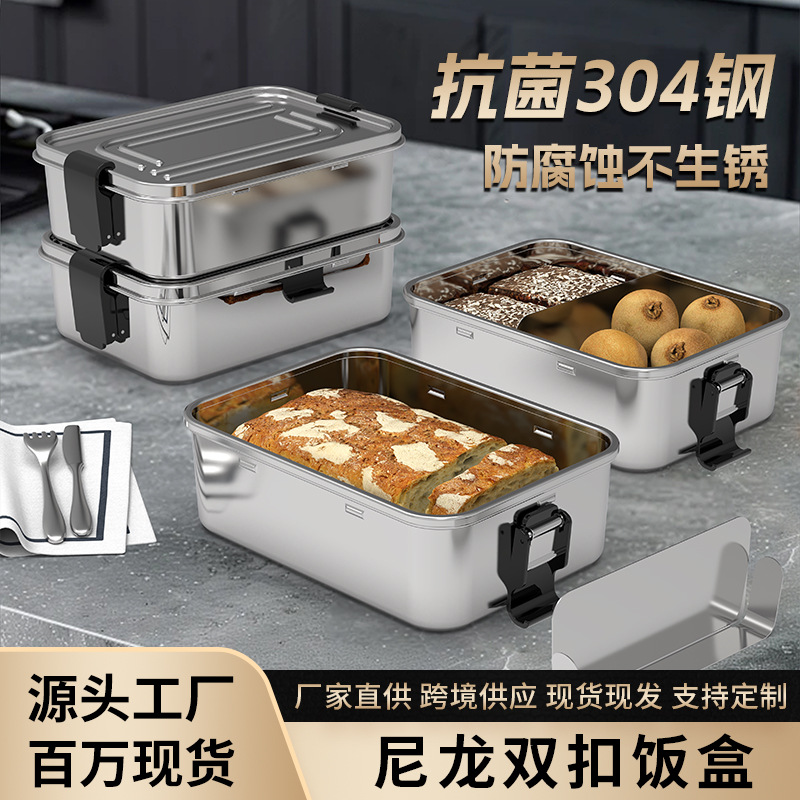 揭阳不锈钢饭盒